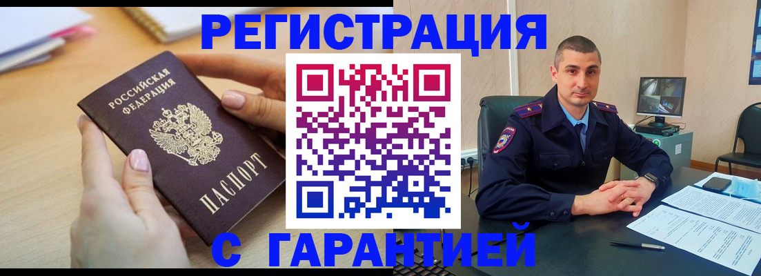 временная регистрация поиск в Тихвине