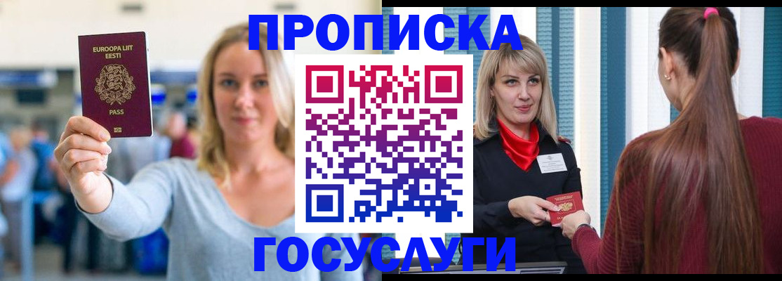 временная регистрация для школы в Тихвине
