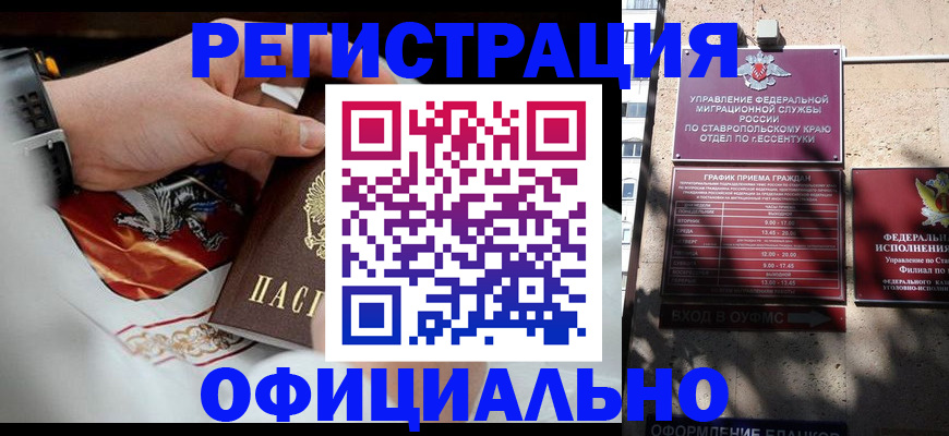 купить прописку в Тихвине