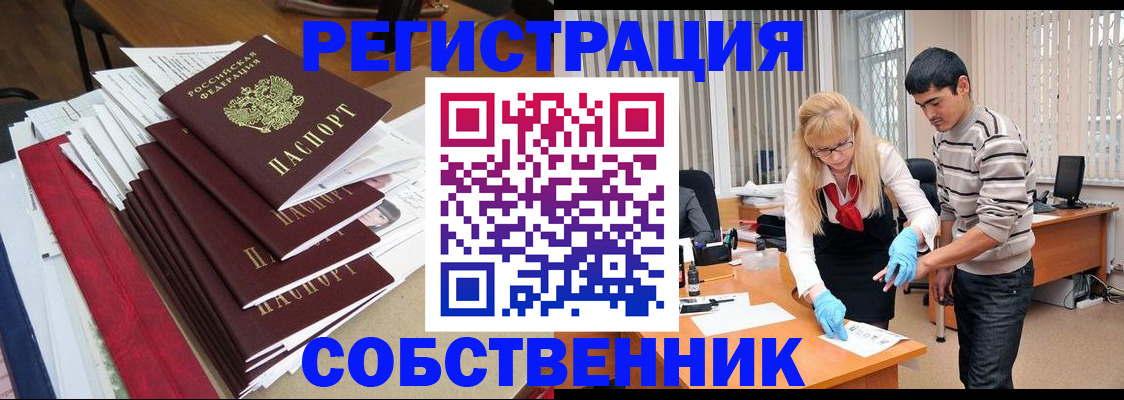 временная прописка в Тихвине